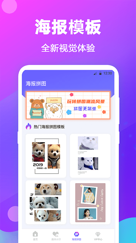 水印拼圖