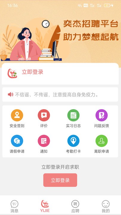 奕杰陽光學生版