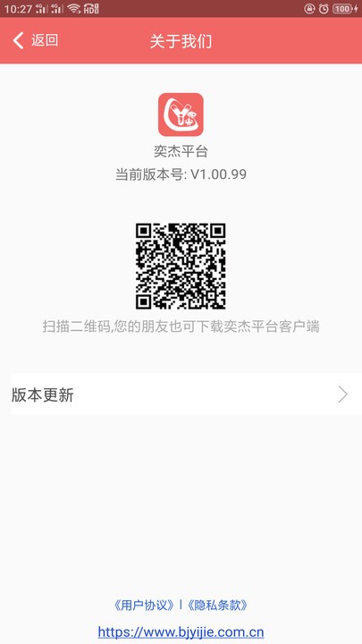奕杰陽光學生版