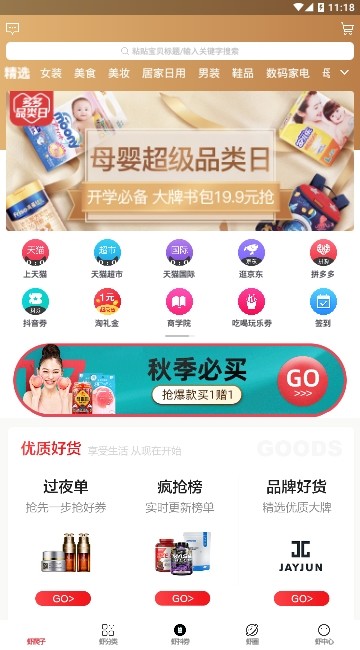 蝦爬子