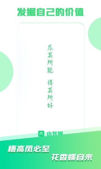 小瓦貓