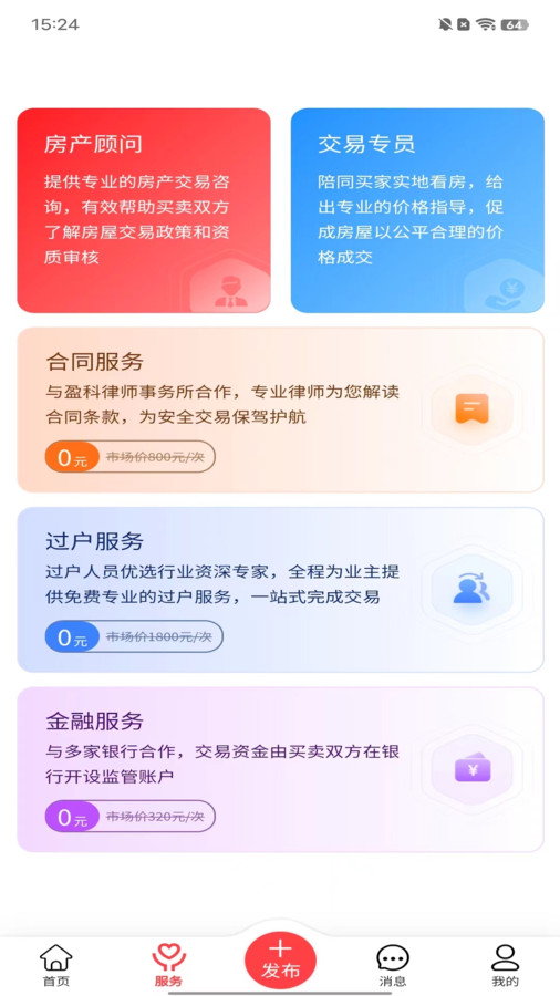 哪吒找房 1.0.0