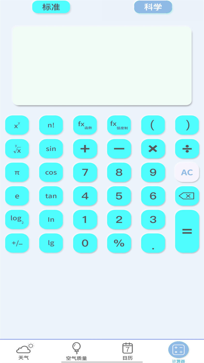 實(shí)時(shí)天氣預(yù)報(bào)