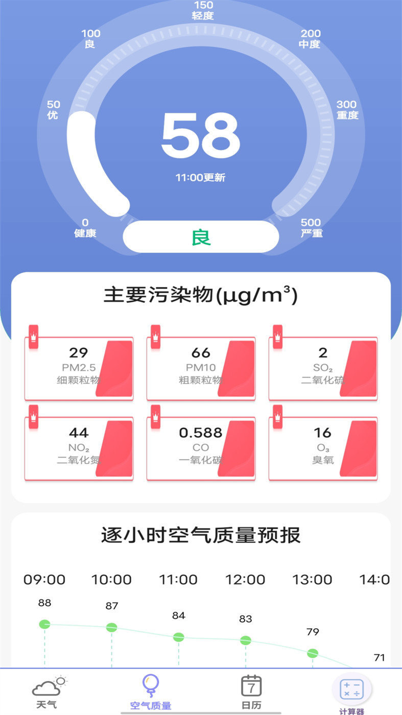 實(shí)時(shí)天氣預(yù)報(bào)