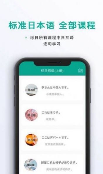 標(biāo)準(zhǔn)日語教學(xué)
