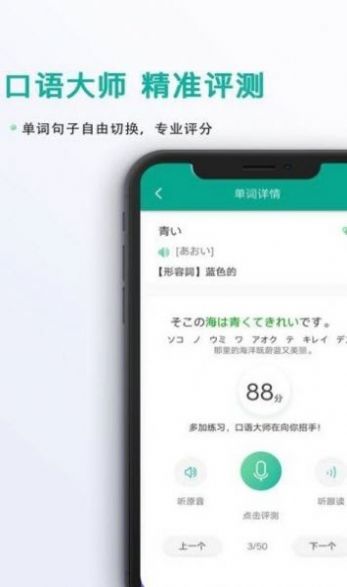 標(biāo)準(zhǔn)日語教學(xué)