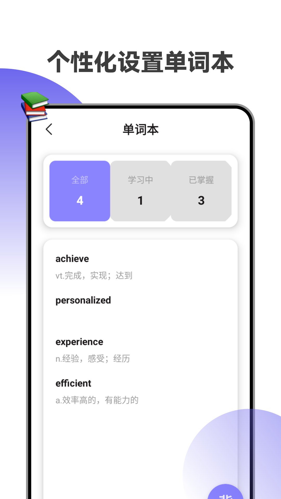 天天AI英語(yǔ)