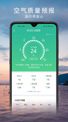 云觀天氣