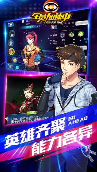 全員加速中之躲避黑衣人