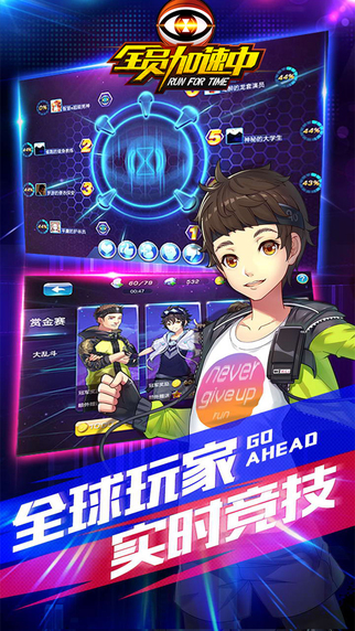 全員加速中之躲避黑衣人