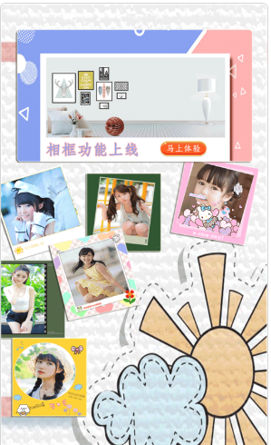 百顏相機(jī)軟件
