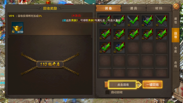 龍皇傳世手游