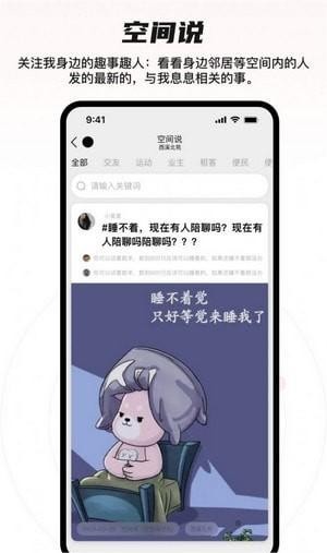 猩群