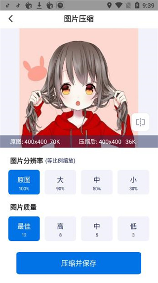 圖片壓縮大師