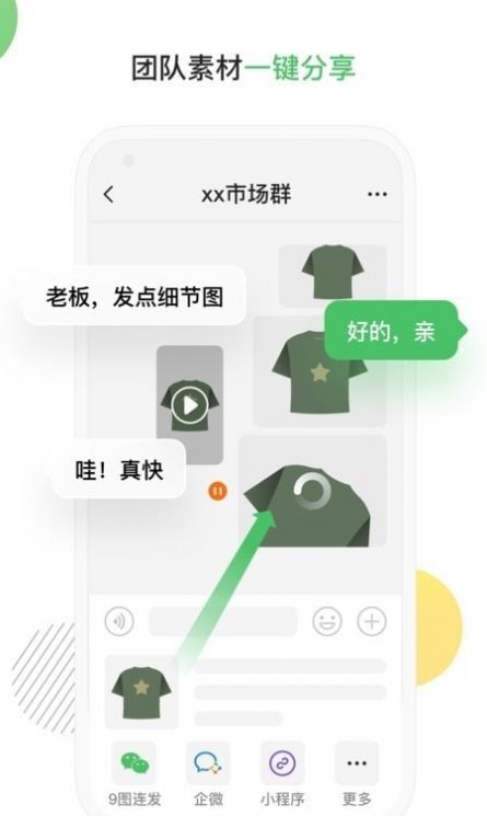 群輸入法