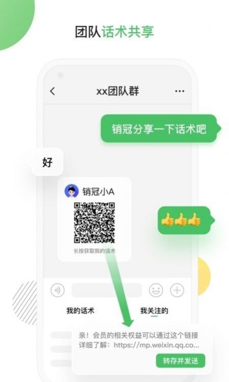 群輸入法