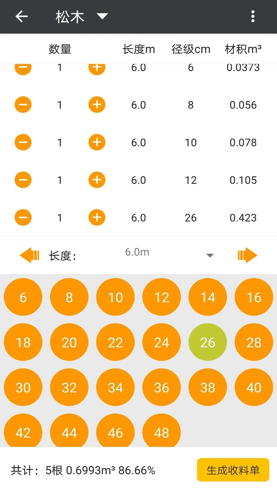 木材助手極速版