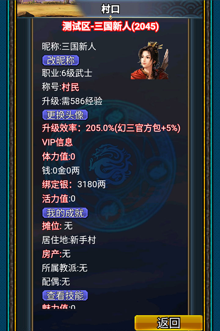 漢風(fēng)幻想三國(guó)2官方正版
