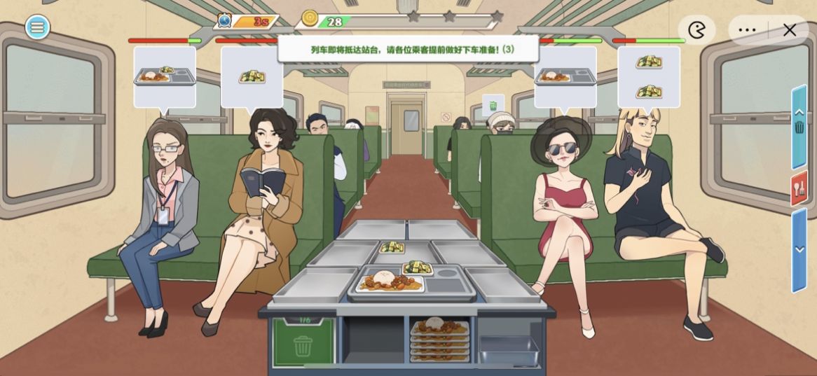時代綠皮車游戲安卓手機版
