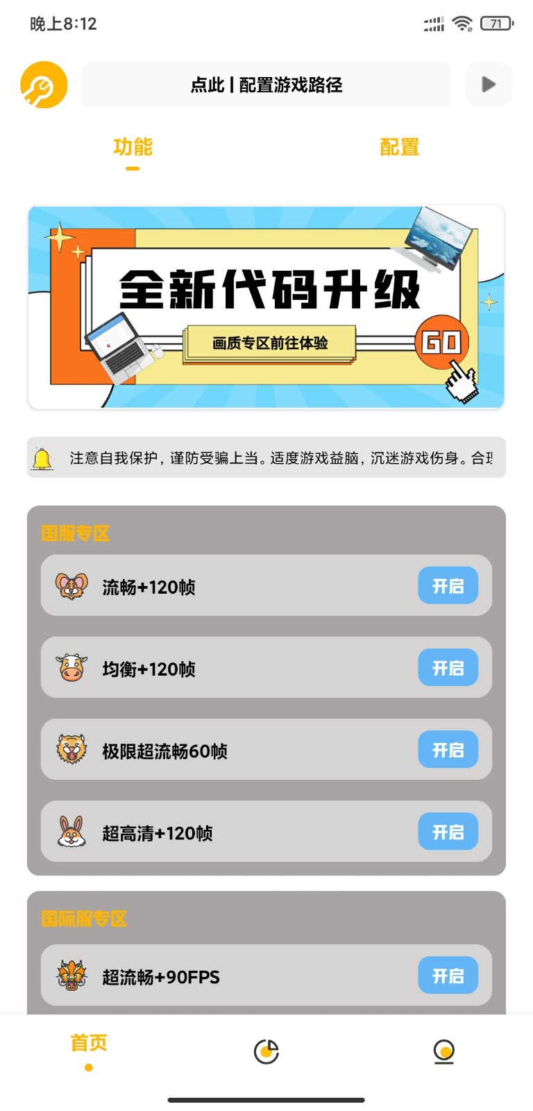gm工具箱和平精英