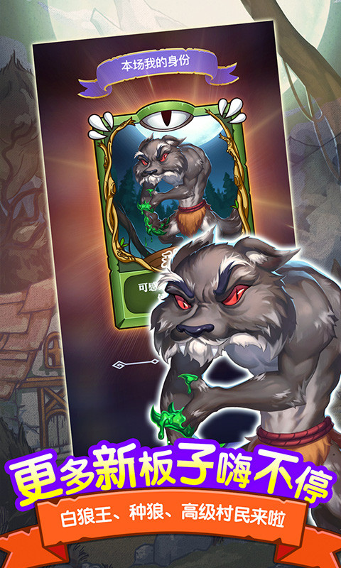 饭局狼人游戏官方正版