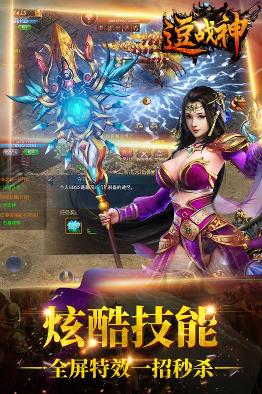 逗戰(zhàn)神