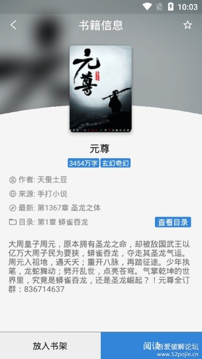 豌豆搜書 免費(fèi)版