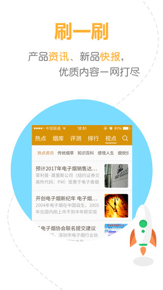 煙悅網(wǎng)最新手機版