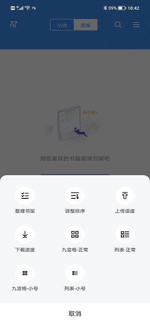 寶書小說手機(jī)版