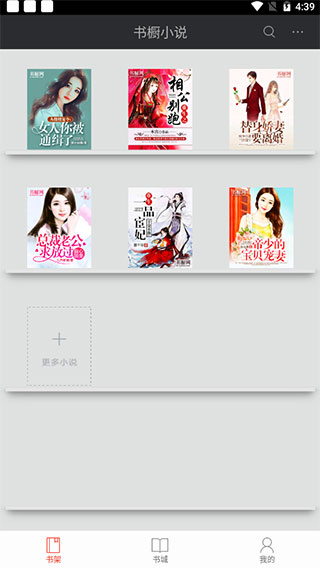 書櫥小說2023