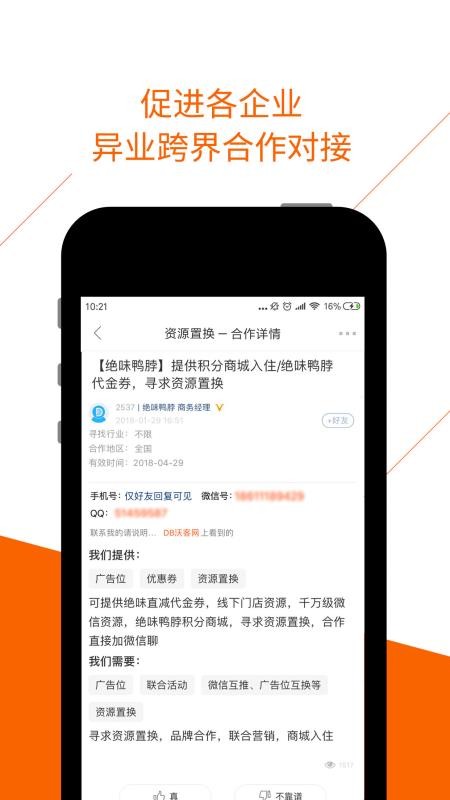 bdwork官方版