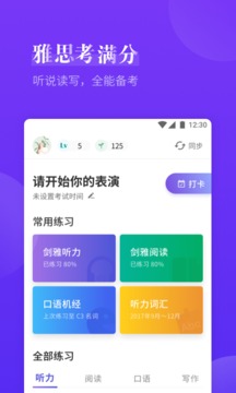 雅思考滿分