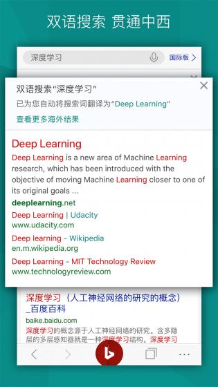 微軟必應(yīng)