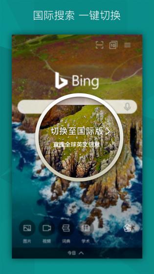 微軟必應(yīng)