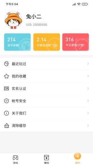 2144小游戲