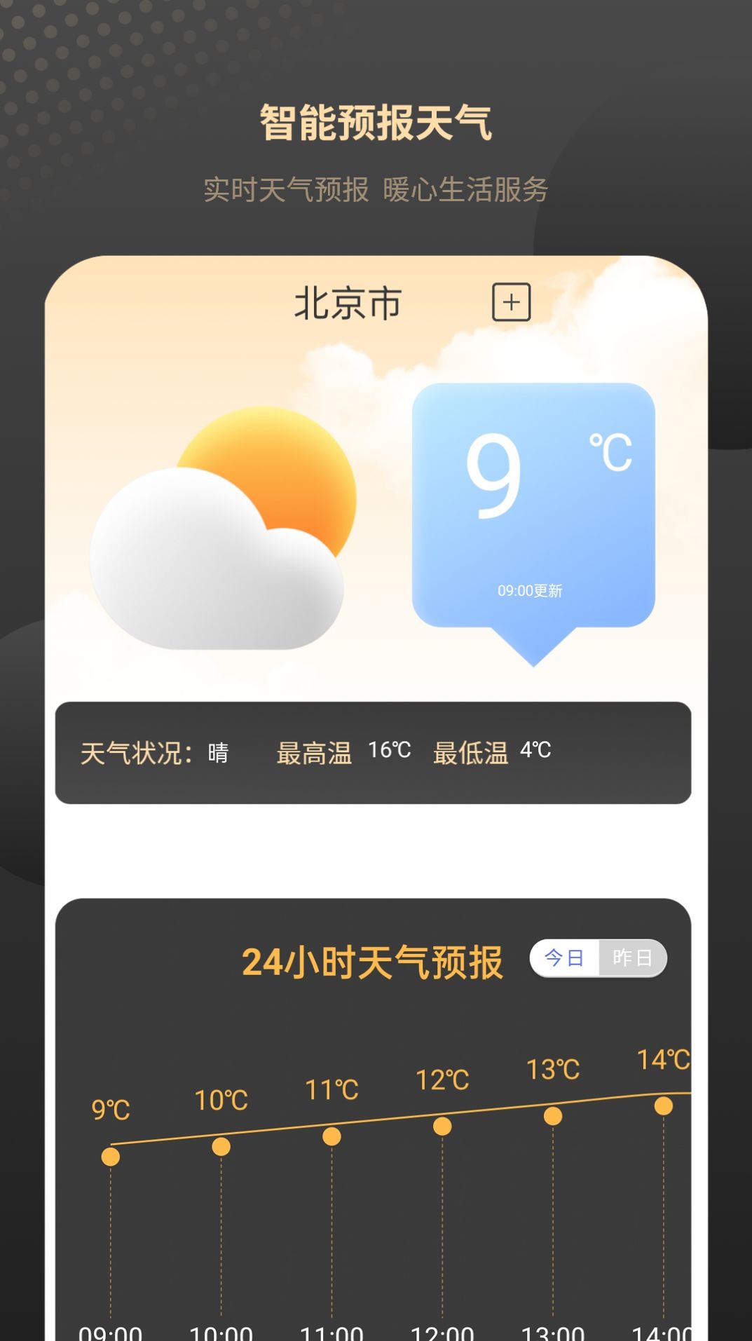 紅外家電遙控器免費APP