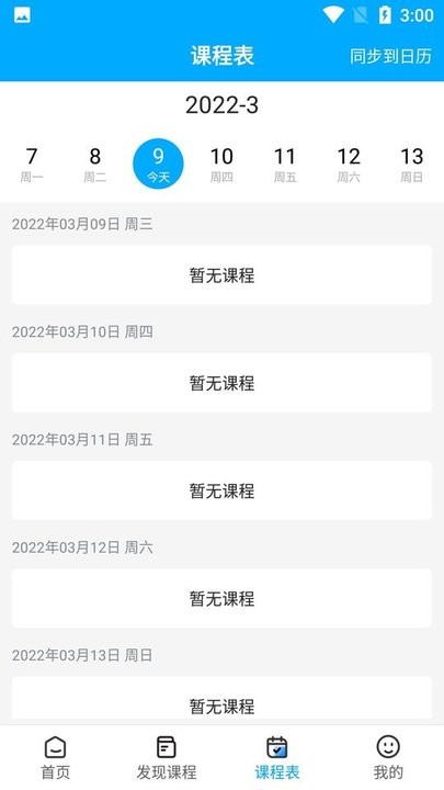 羲之書(shū)院軟件