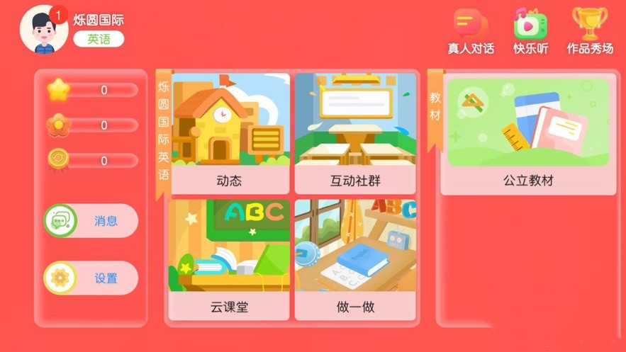 爍圓國際英語