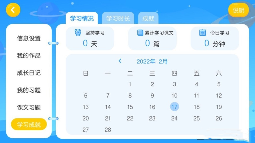 爍圓國際英語