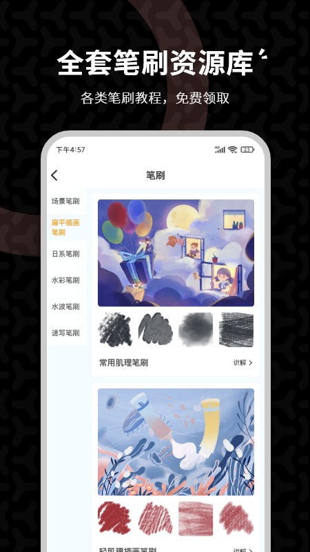 羊駝繪畫