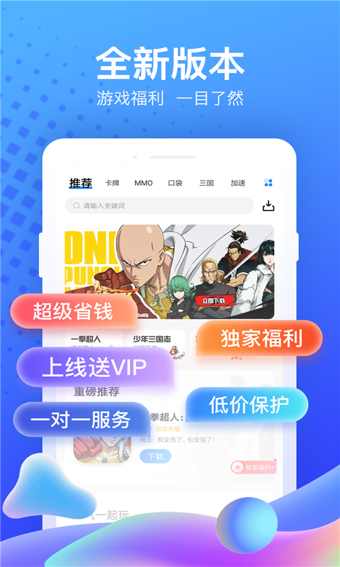 游戲中心oppo版