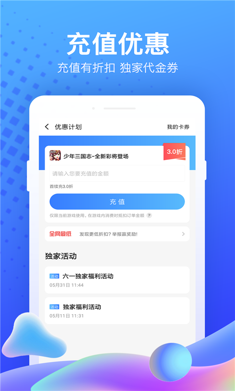游戲中心oppo版