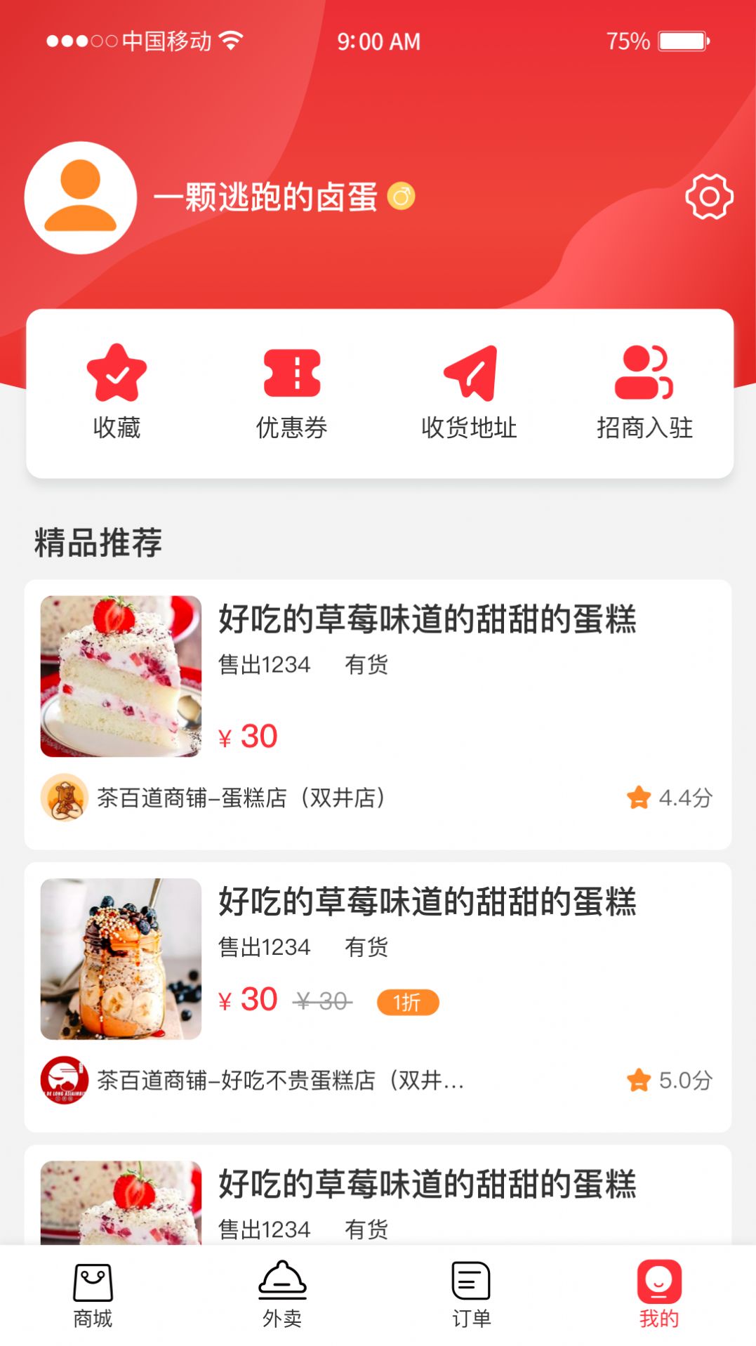 馨易購正式版