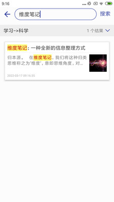 維度筆記2022