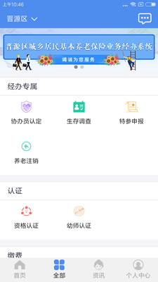 一部手機(jī)三晉通