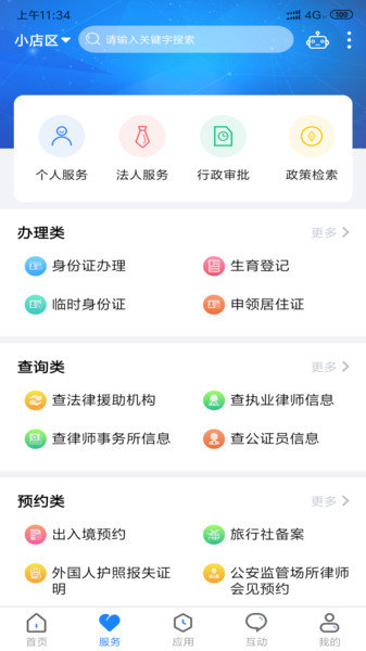 一部手機(jī)三晉通