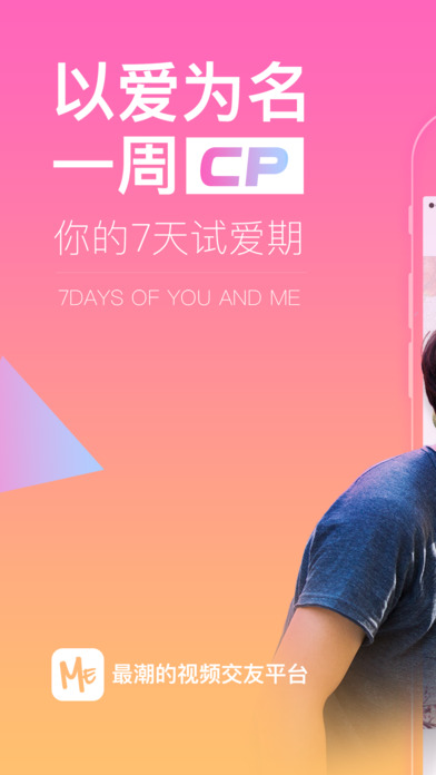 ME2023版 - 安卓版