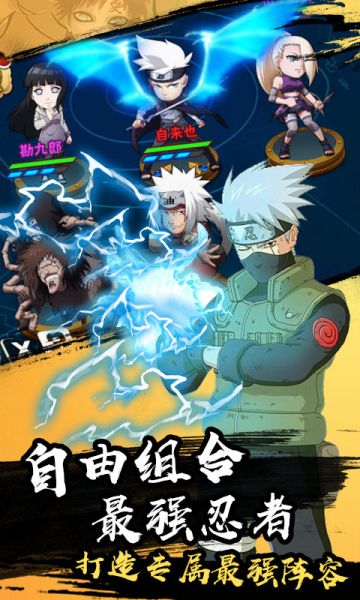 風暴之錘鳴人物語
