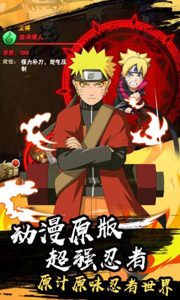 風暴之錘鳴人物語