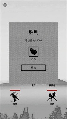 影子修真奇遇記
